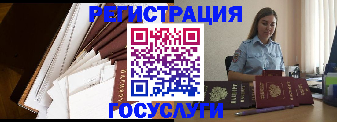 прописка от собственника в Тогучине