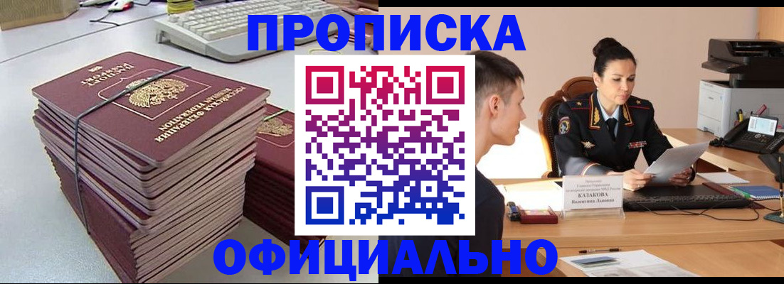 временная регистрация законно в Тогучине