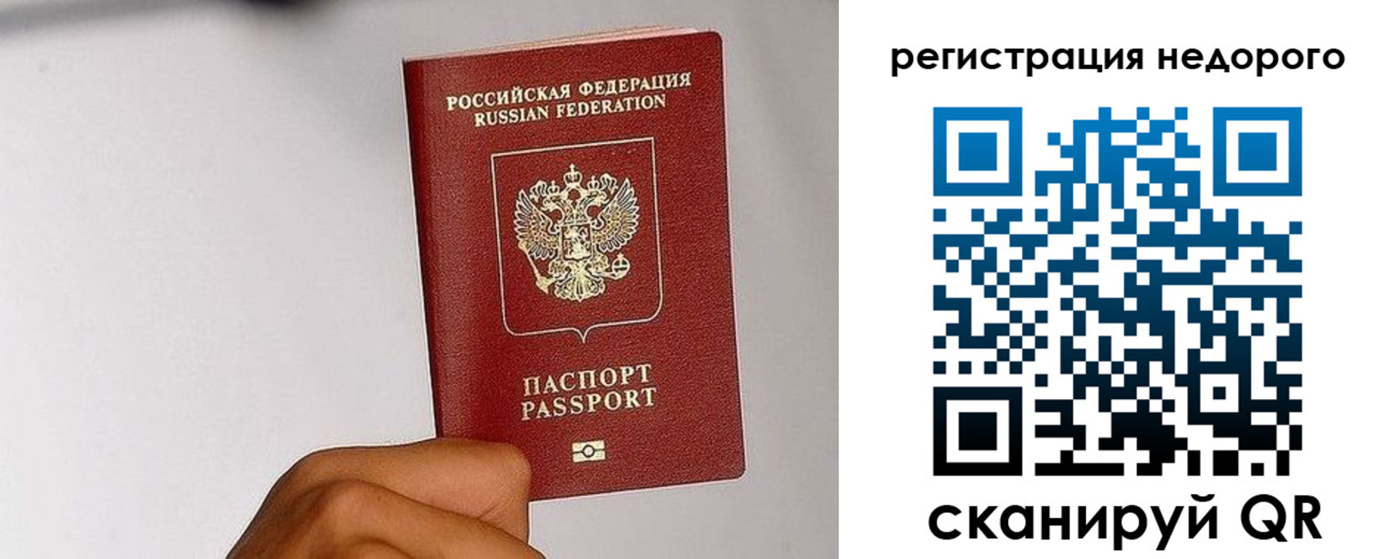 прописка 2025 в Тогучине
