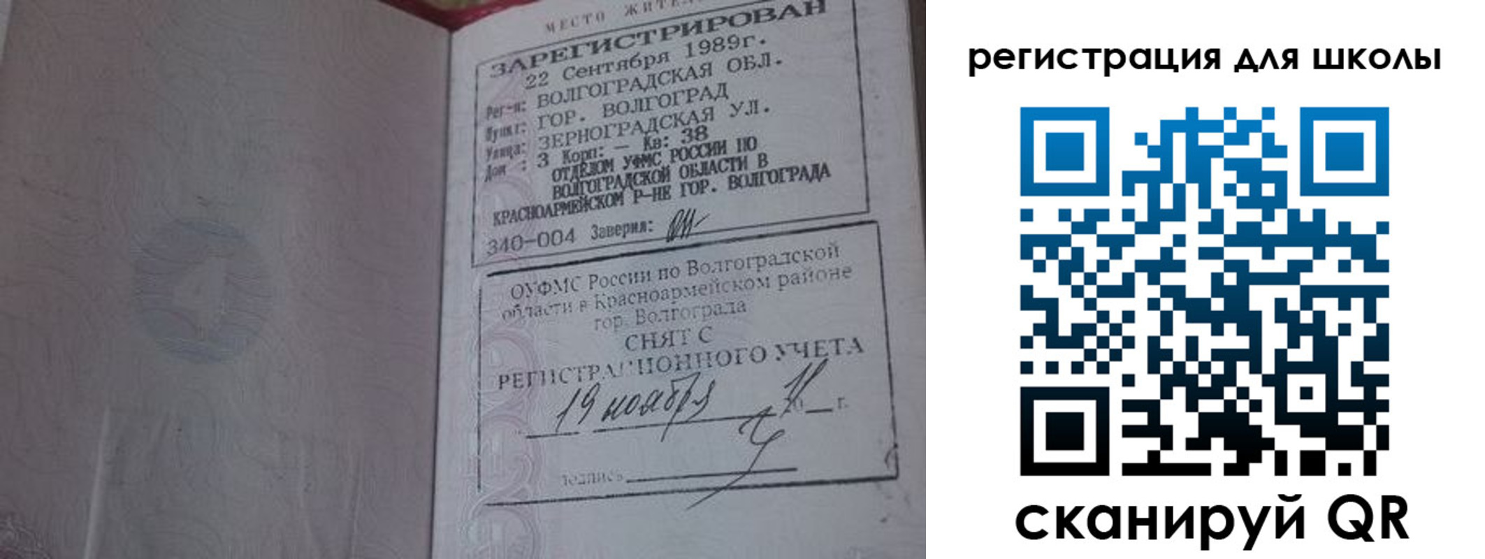 временная регистрация законно в Тогучине