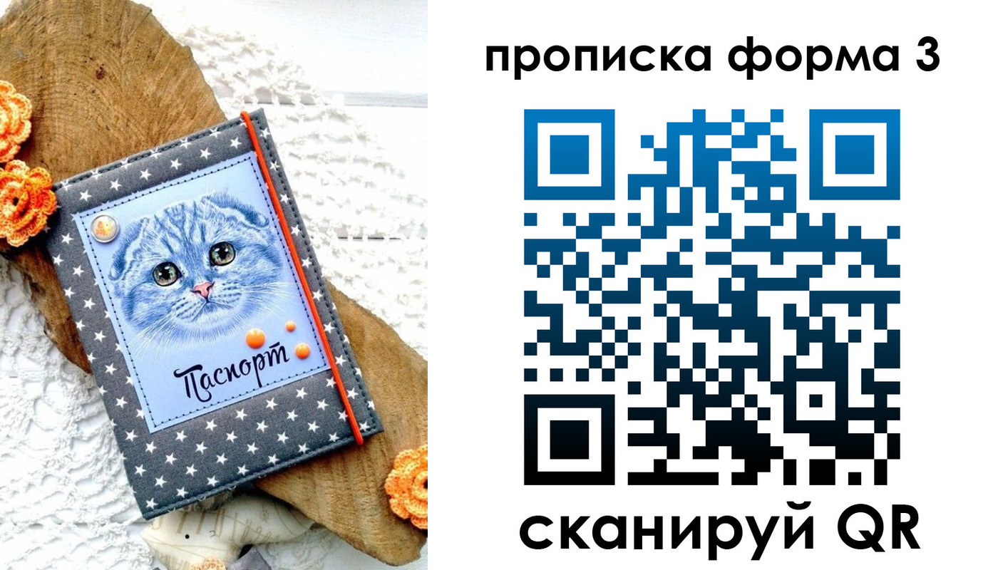 прописка поиск в Тогучине