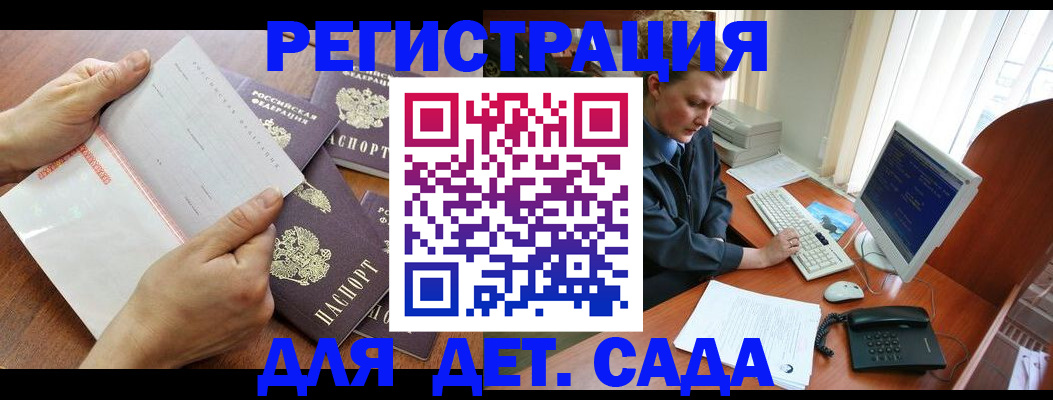 прописка от собственника в Тогучине