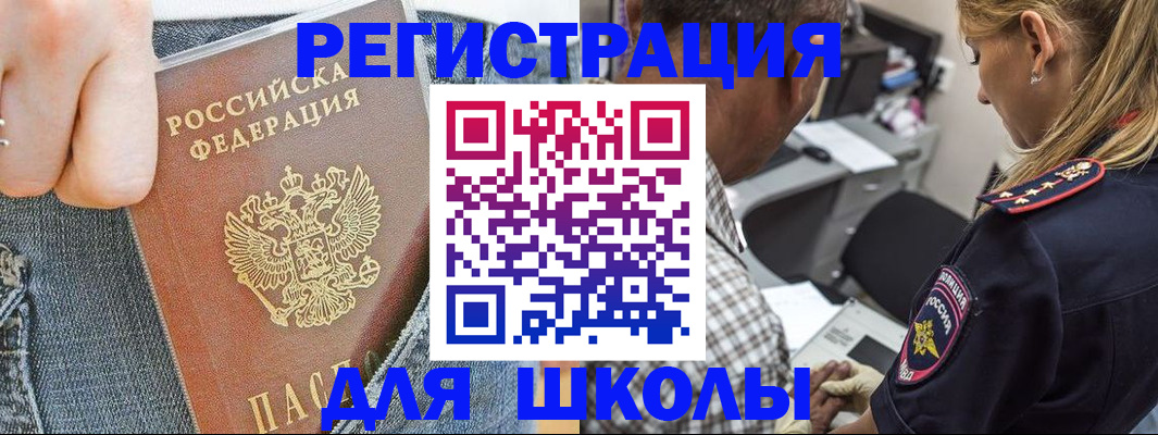временная прописка в Тогучине