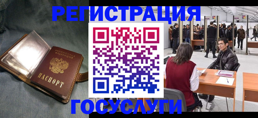 прописка ребенка в Тогучине