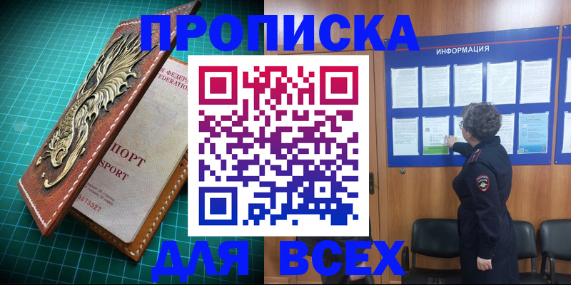 прописка иностранных граждан в Тогучине