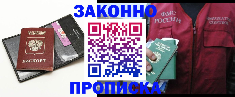 временная регистрация собственник в Тогучине