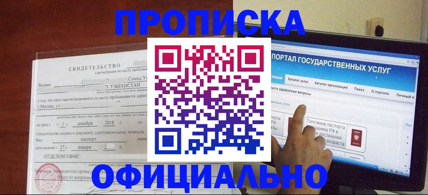 найти адрес прописки в Тогучине