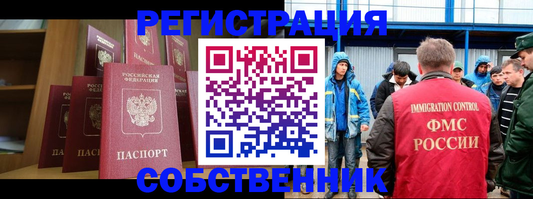 прописка для кредита в Тогучине